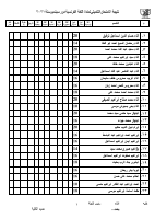 شيت_نتيجة_التكميلي_سبتمبر_2021_نهائي¤artsfatma¤2021_9_21_11_51_19.pdf